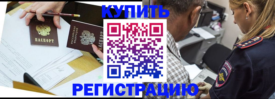 временная регистрация госуслуги в Харовске