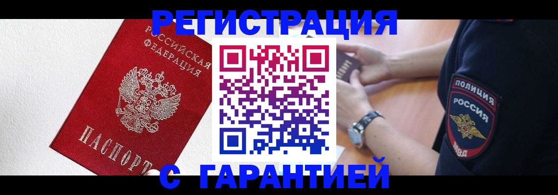 временная регистрация надежно в Харовске