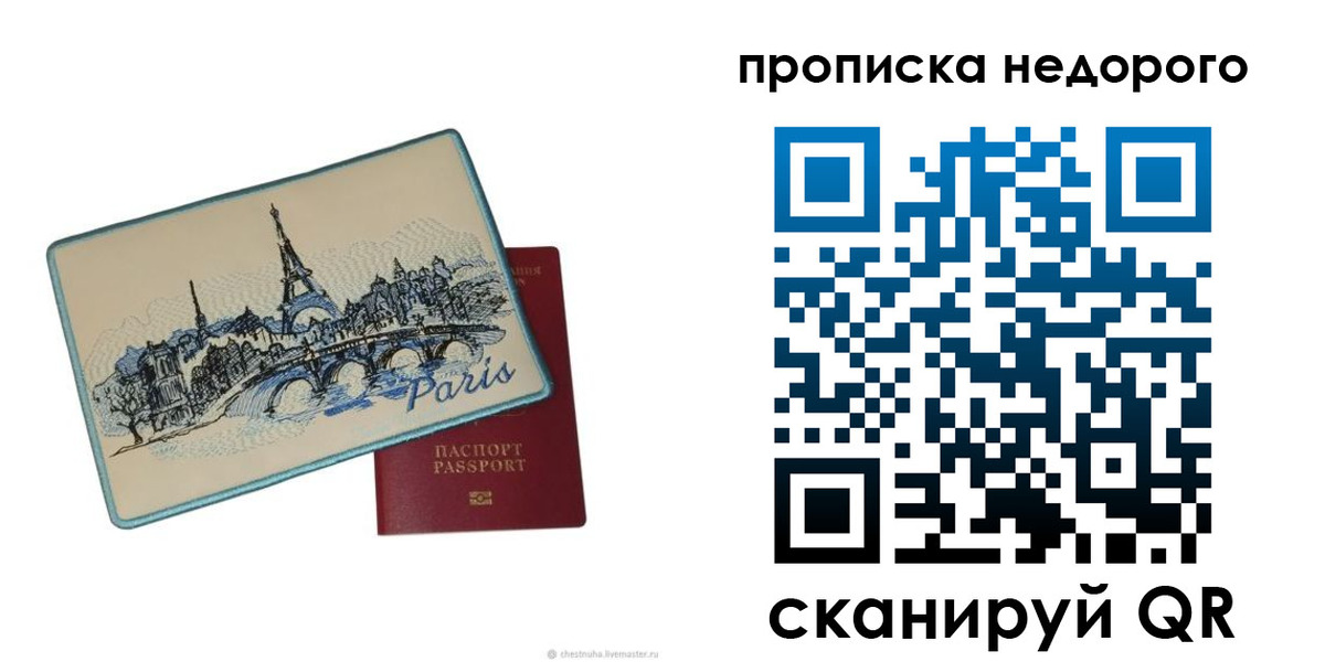 миграционный учет в Харовске