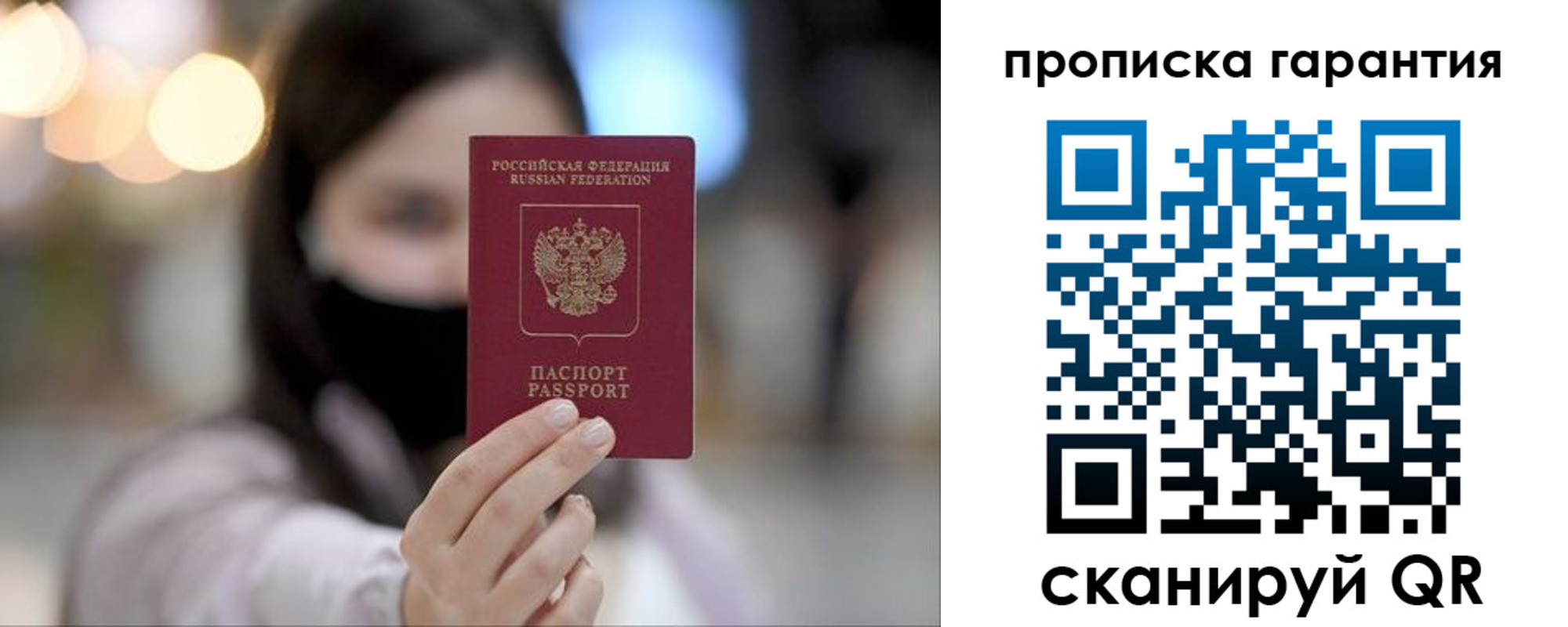 пропишу в квартире в Харовске