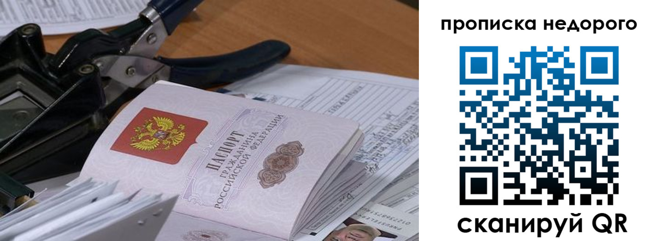 где прописаться в Харовске