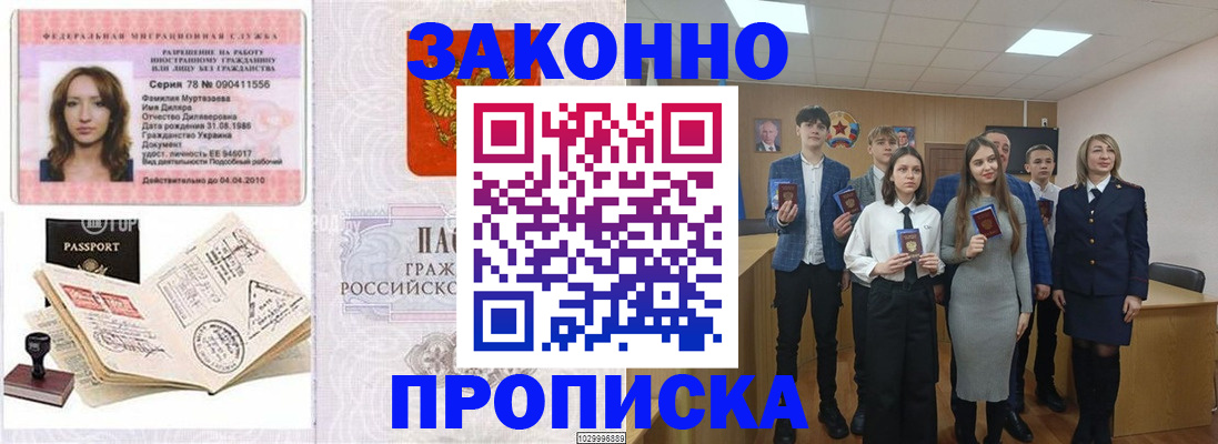 временная регистрация надежно в Харовске