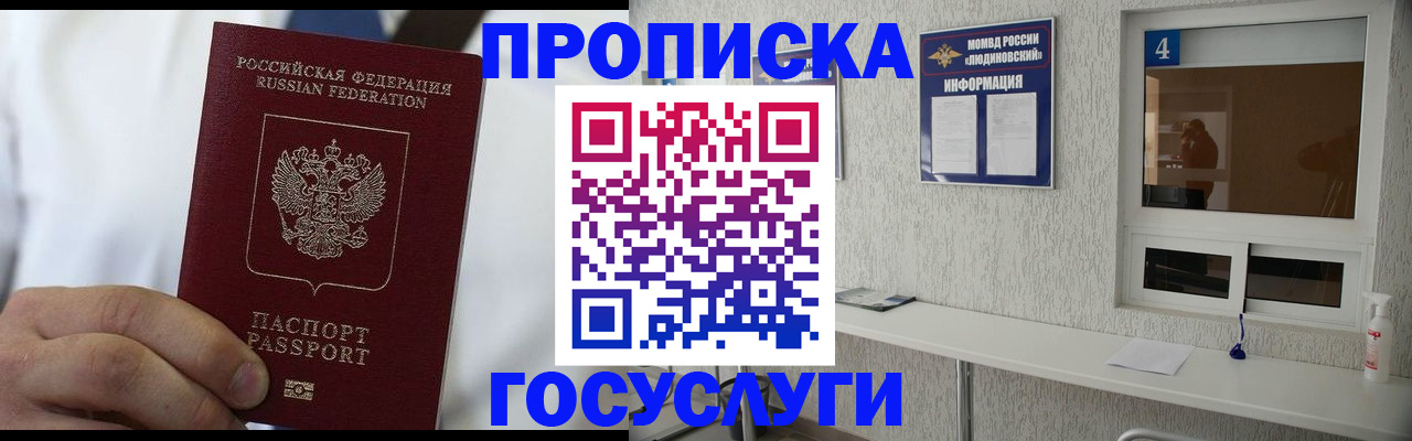 временная регистрация надежно в Харовске