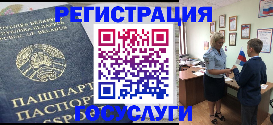 временная прописка в Харовске