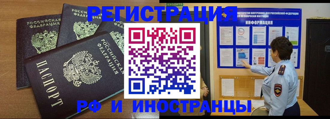 временная регистрация поиск в Харовске