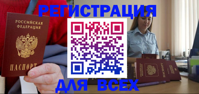 временная регистрация законно в Харовске
